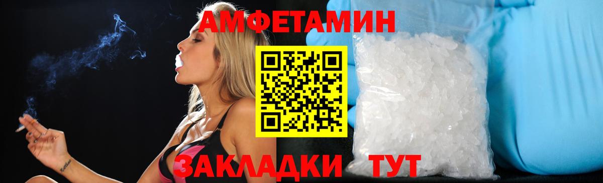 Amphetamine Premium  Амфетамин  Липецк  Вход с VPN  АМФЕТАМИН 