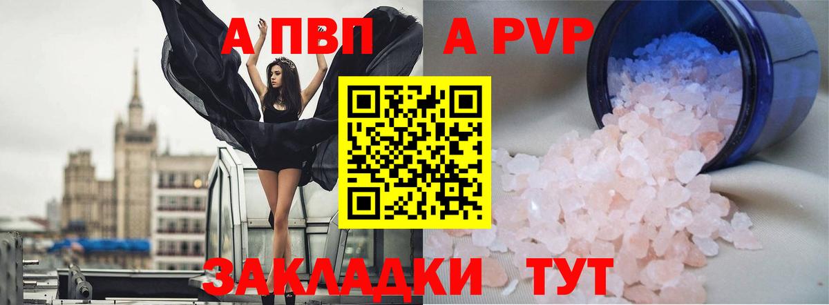 Липецк  Alpha-PVP кристаллы  APVP  Alpha PVP Crystall  Вход с VPN  Alpha PVP СК КРИС 