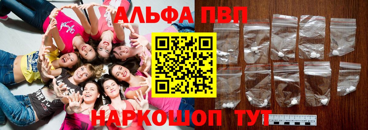 Alpha-PVP мука  A PVP мука  Липецк 