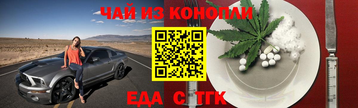 Cannafood марихуана Липецк