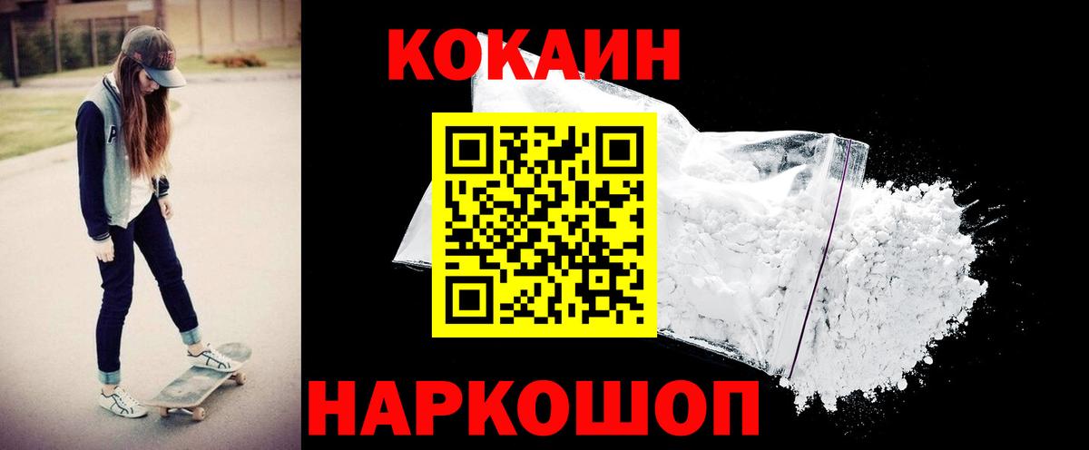 Cocaine Columbia Липецк