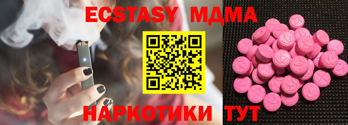Экстази  Экстази таблы  Липецк  Ecstasy бентли 