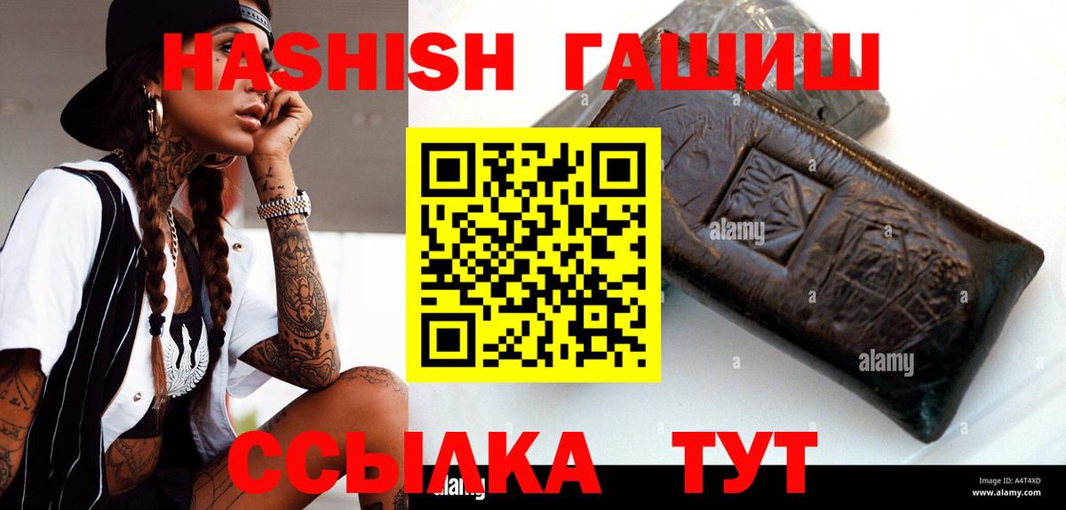Гашиш Cannabis Липецк