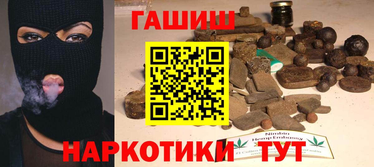 ГАШИШ индика сатива  ГАШ индика сатива  Липецк  Вход с VPN 