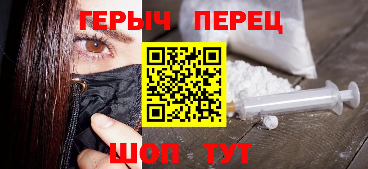 Героин Heroin  ГЕРОИН  Липецк  Вход с VPN 