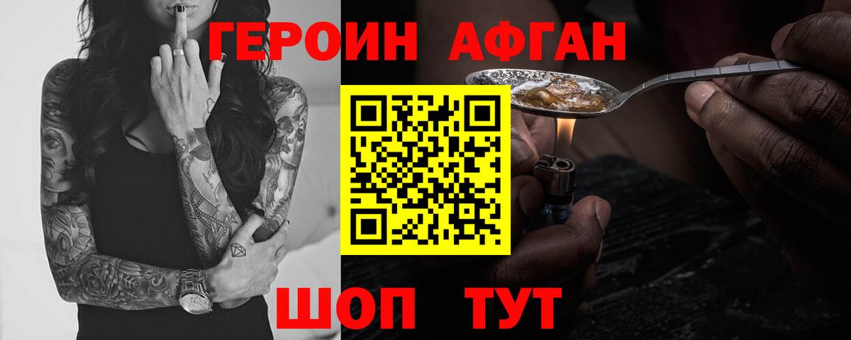 Героин герыч Липецк
