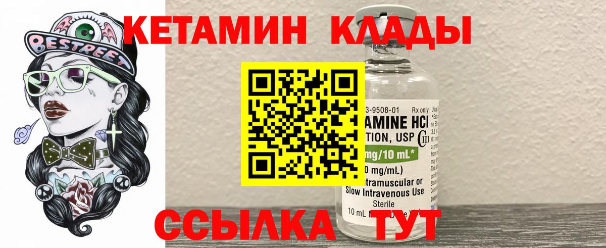 Липецк  КЕТАМИН VHQ  КЕТАМИН ketamine  Вход с VPN 