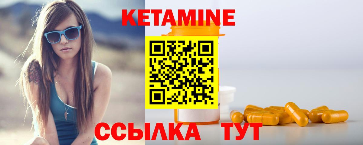 КЕТАМИН ketamine  Кетамин VHQ  Липецк 