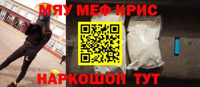 меф Апрелевка