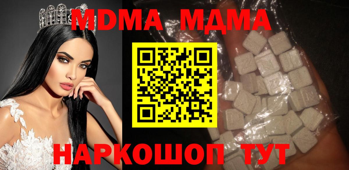 MDMA кристаллы  Липецк  МДМА Molly 