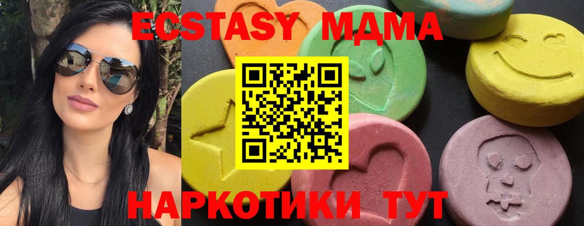 МДМА  MDMA crystal  Липецк  Вход с VPN  МДМА VHQ 
