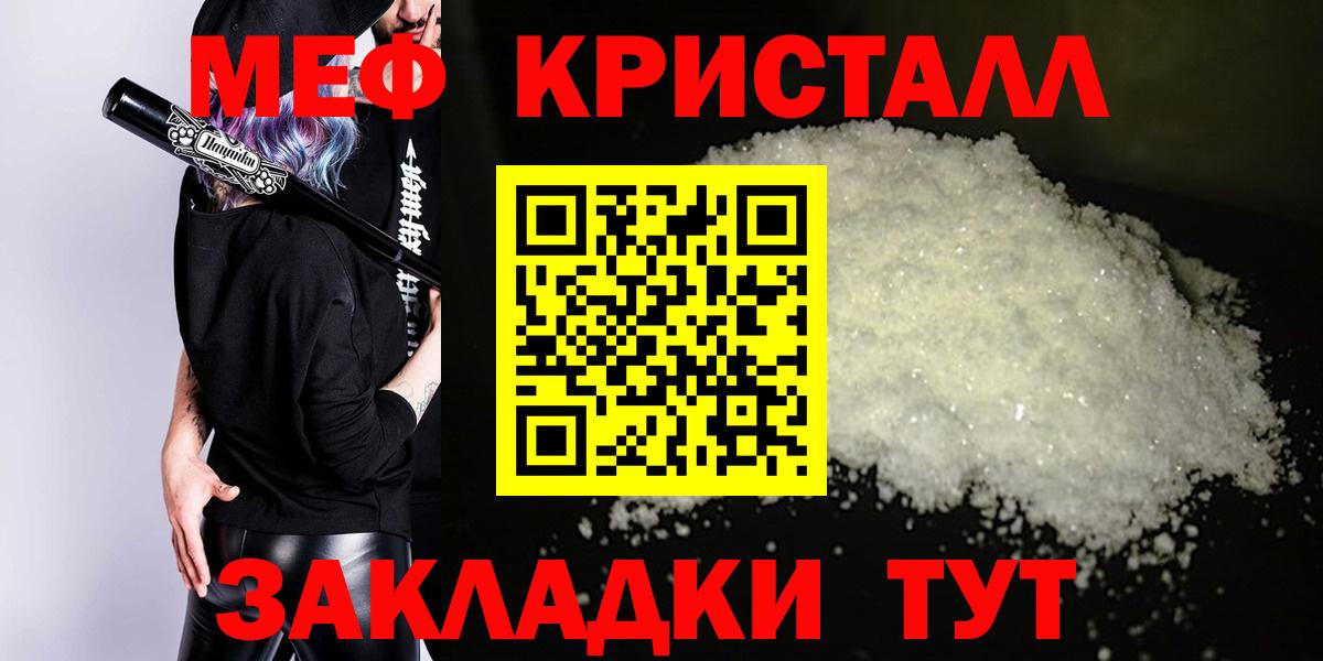 продажа наркотиков  Меф мука  Мефедрон кристаллы  МЕФ  Вход с VPN  Липецк 
