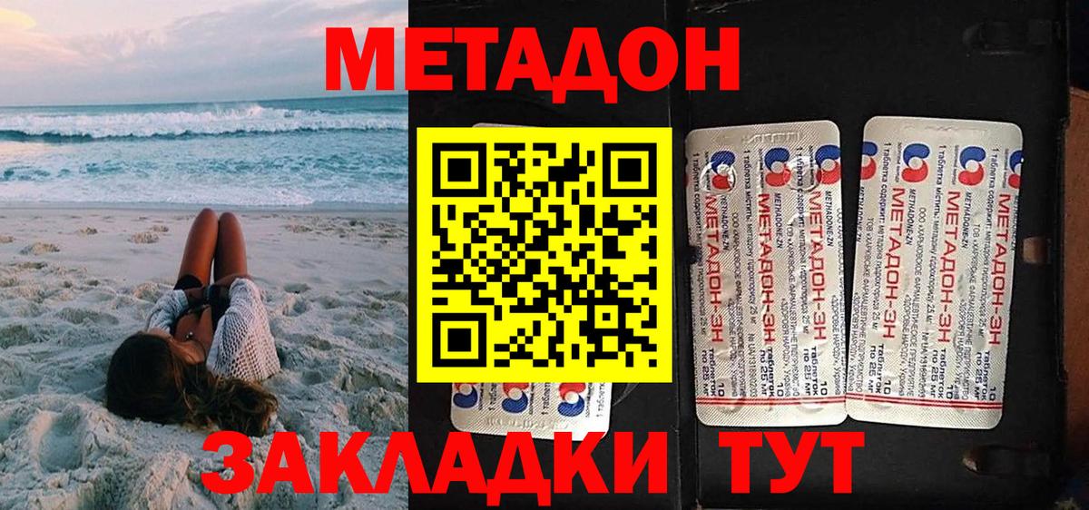   сайт  Вход с VPN  Липецк  Метадон белоснежный  Метадон белоснежный 