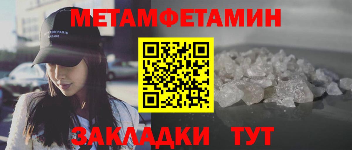 Липецк  МЕТАМФЕТАМИН Methamphetamine  МЕТАМФЕТАМИН Methamphetamine  Вход с VPN 
