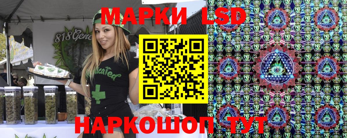 Марки NBOMe 1,8мг Липецк