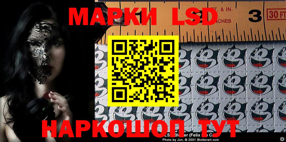 Марки 25I-NBOMe 1,8мг  Вход с VPN  Марки 25I-NBOMe 1,8мг  Липецк 