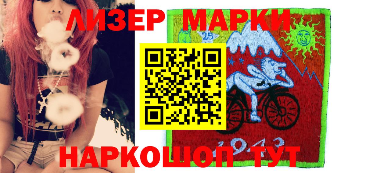 как найти наркотики  Марки N-bome  Липецк  Марки 25I-NBOMe 1,5мг 