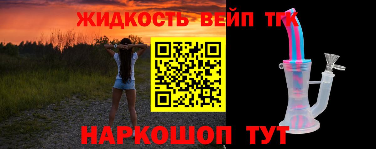 Дистиллят ТГК Wax  Вход с VPN  Липецк 